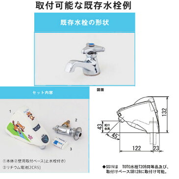 ミナミサワ SuiSui 手洗いアニマルズ 一般的な三角蛇口 SSVW