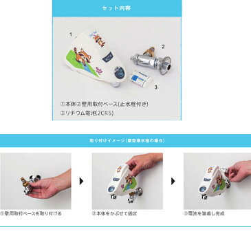 ミナミサワ SuiSui 手洗いアニマルズ 一般的な三角蛇口 SSVW