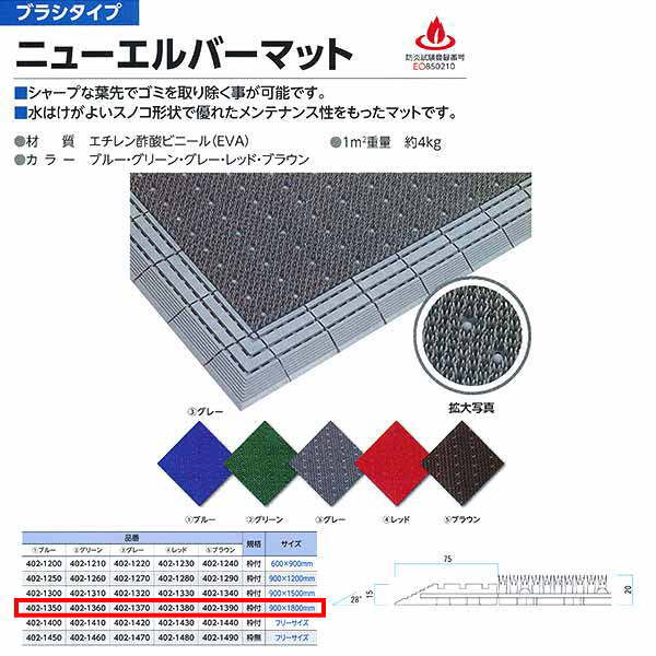 楽天市場】ニューエルバーマットの通販 楽天市場】ニューエルバーマットの通販