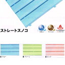ミヅシマ スノコ ストレートスノコ 水切りマット #85 600×850mm 430-0300ブルー|430-0310グリーン|430-0320ピンク 1枚