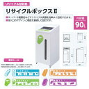 受注生産 ミヅシマ リサイクル回収器 リサイクルボックス2 ホワイト 内容量90L 210-0960 410mm×460mm×978mm