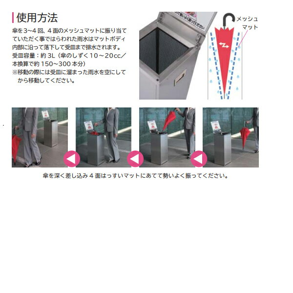ミヅシマ 傘立て（水切リ） レインカットECO 4面はっすい 全面ヘアーライン 235-00...