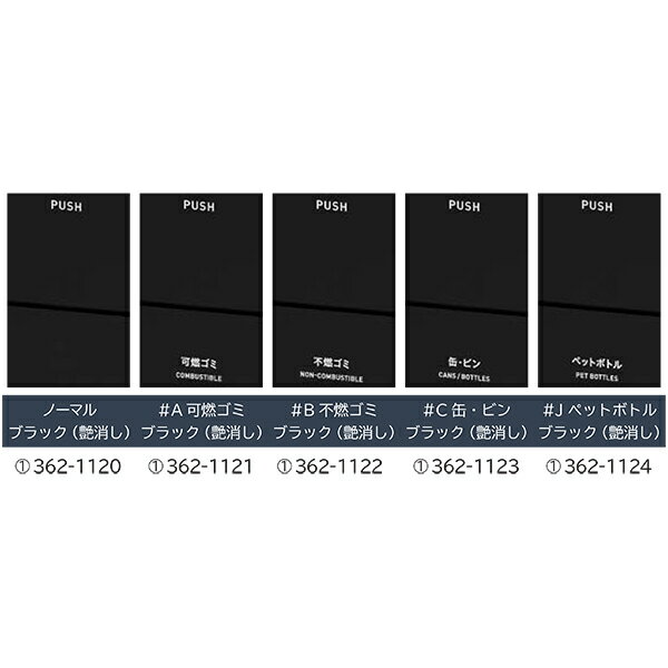 受注生産 ミヅシマ Mseries 中型屑入 ブラック(艶消し) 間口540×奥行360×高さ1020mm [2]