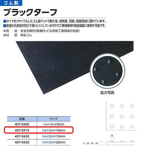 楽天市場】ブラックターフ 10mmの通販 楽天市場】ブラックターフ 10mmの通販