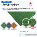 ミヅシマ エレベーター用床材 ブラシタイプ カールマットev #23ハーフタイプ・枠無 平米単価(サイズにより価格変)