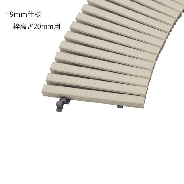 ミヅシマ グレーチング 塩化ビニール製 フリーハードルDH 431-0462 H19・#250エンド 251〜300×68×19mm..