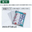テラモト タオルぞうきん2 (10枚入) CE-485-010-0 200×300mm