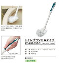 テラモト トイレブラシ2 Aタイプ CE-488-650-0 全長385mm