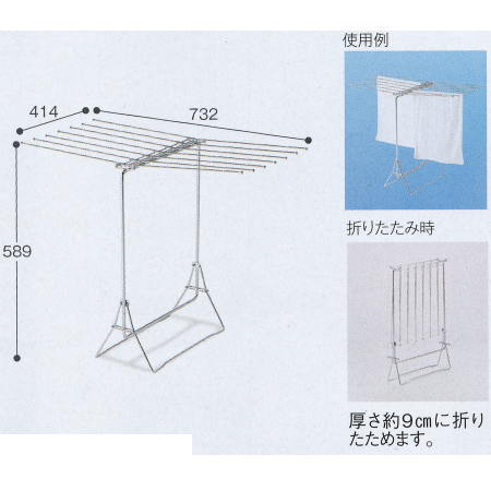 テラモト 小物ほし SB CE-495-020-0 幅732×奥行き414×高さ589mm