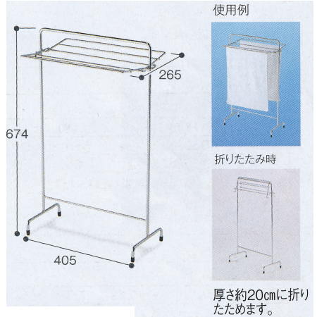 テラモト 小物ほし GS CE-495-110-0 幅405×奥行き265×高さ674mm