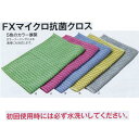 テラモト F×マイクロ抗菌クロス CL-374-910 300×400mm 全5色 1枚