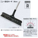テラモト ニュー自在ホーキ 30cm CL-382-030-0