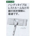 テラモト EFウィンドークリーナー ハンディ CL-734-300-0 最長16m
