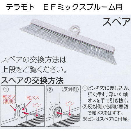 テラモト EFミックスブルーム スペア 30cm CL-746-530-0