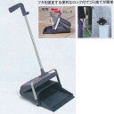 テラモト エコBM−2 チリトリ ロック付 黒 DP-465-130-7 720g(3)