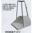 テラモト MM鉄道チリトリ グレー DP-890-100-0 幅308×奥行き354×高さ508mm(3)