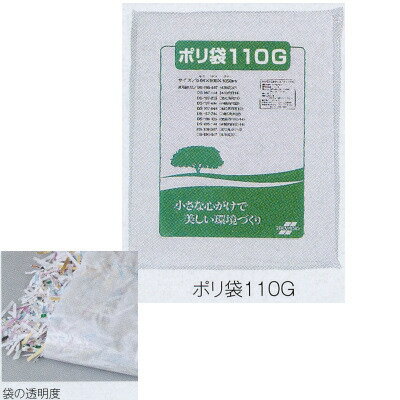 テラモト 屑入れ専用中袋 ポリ袋110G DS-200-320-0 0.04×900×1050mm 110L 20枚入