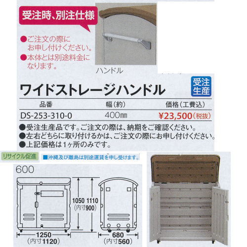 テラモト 大型集積保管容器 ワイドストレージ600 キャスターなし W1250×D680×H1050mm 約600L DS-253-060-0 [3]