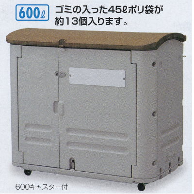 ƥ 緿ݴƴ 磻ɥȥ졼600 㥹 W1250D680H1110mm 600L DS-253-160-0