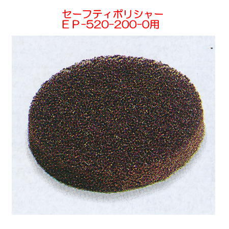 ƥ եƥݥꥷ㡼 ѥå EP-520-507-0