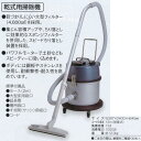 テラモト 業務用掃除機 CV-100S6 EP-525-007-0 幅387×奥行き400×高さ645mm