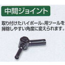 テラモト ハイポール用フリーベンダー HP-515-000-0(3)