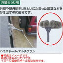 テラモト ハウスポール マルチブラシ 300mm HP-516-110-0 外壁そうじ用