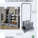 テラモト ユキドロオトシ サイドブラシ3段タイプ MR-178-030-0 256×378×高さ880mm