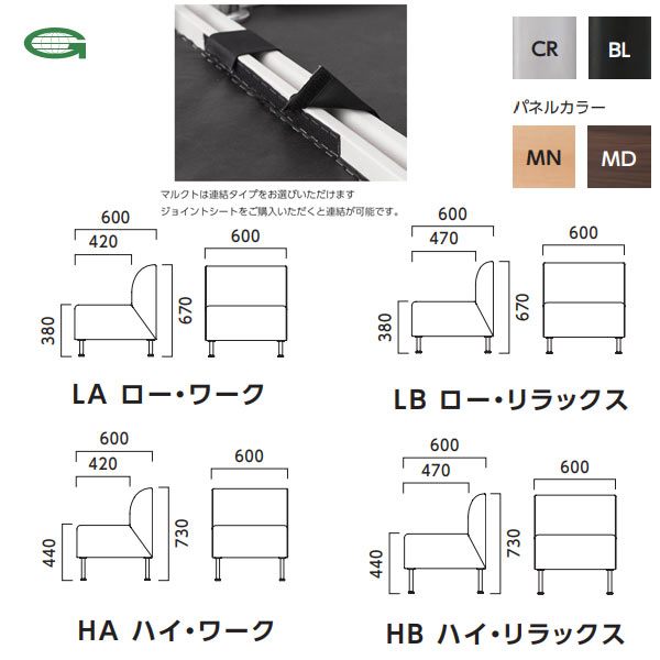 クレス 施設用ソファ 一人掛け マルクト BP バックパネル仕様 生地選択 [3]