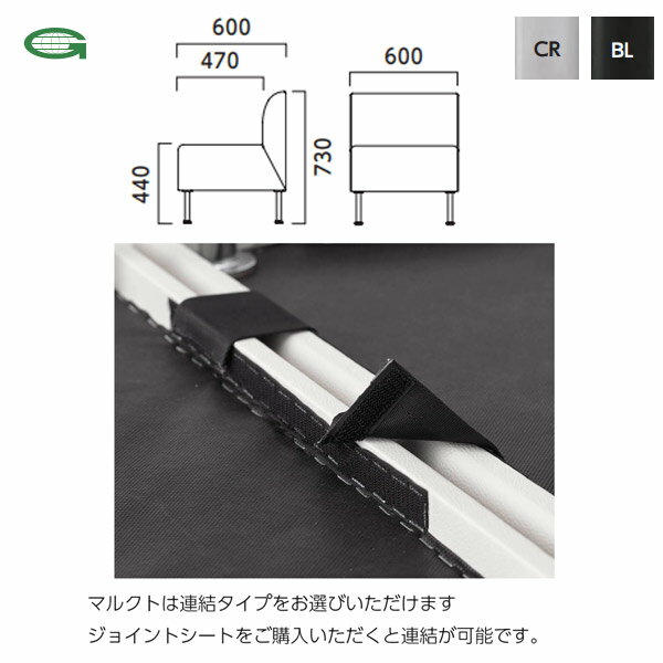 クレス 施設用ソファ 一人掛け マルクト HB ハイ・リラックス 生地選択 [2]