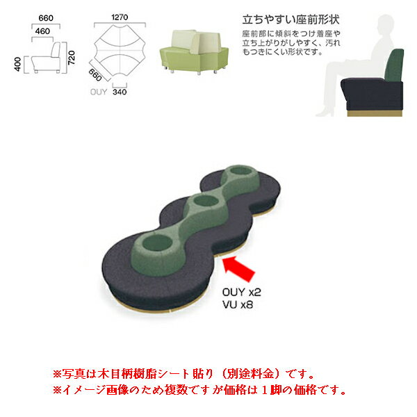 組み合わせ自在豊富なユニットのロビーソファ 立ちやすい座前形状 座前部に傾斜をつけ着座や立ち上がりがしやすく、汚れもつきにくい形状です。 座下：Sバネ ●プラレッグ仕様：PS9151／木目柄樹脂シート貼り（65H）：脚バリエーション（木台輪） ※この製品は張地を横方向に加工しております。 ※B・C・Dランクでの1色張りも同価格となります。●お支払い方法で代引きができません。 ●配送はメーカー指定便でドライバーは一人で車上渡しです。設置や搬入はしないのでクレームは受付できません。細か過ぎる傷も対応できないです。 ●生地張りされるので納期がかかります。 ●生地のランクにより価格が変わります。生地は、クレス張り地一覧よりご確認ください。 ●万が一欠品等ございましたらメールにてお知らせさせていただきます。 ●生地のランクにより価格が変わります。生地はページ下部、クレス張り地一覧よりご確認ください。 ●画像はイメージです。 ●返品、交換はできません。オーダーのため作業開始後のキャンセルもできません。 ●通常の一般的な宅配便ではないので、細かいお時間指定や夜間配送ができない場合があります。再配送が有料になる場合があります。 ●正式な金額やご注文内容詳細はメールにてお送りいたしますので、必ず当店からの『ご注文ありがとうございます』というメール(自動返信ではない)をご確認くださいます様お願い致します。