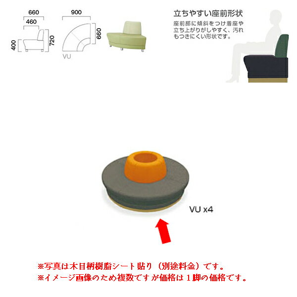 Bench Seat - クレス 施設用ソファ アトース ツートーン VU 扇外コーナー 生地選択