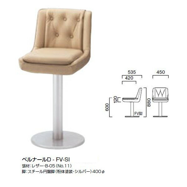 有靠背 - クレス スタンドチェア ベルナールD W450×D535mm 脚部別売