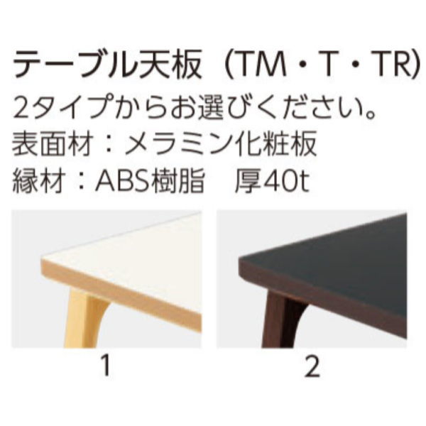 クレス 施設用ソファ ビルネ TR テーブル天板 脚別売り コーナー用天板 [2]