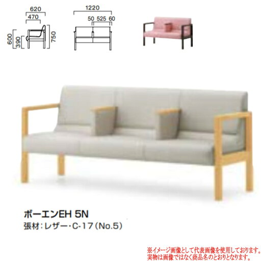 クレス 施設用ソファ ボーエン NH 二人掛中肘付き 生地選択 クレス 施設用ソファ ボーエン NH 二人掛中肘付き 生地選択