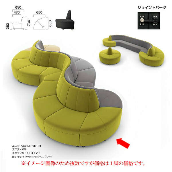 クレス 施設用ソファ エニティ VR 外コーナー 生地選択