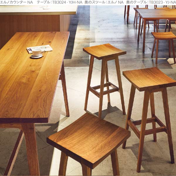 クレス 施設用チェア 一人掛け エルノカウンター W370×D370×H765×SH750mm