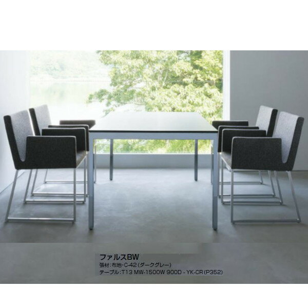 クレス ファルス BW ループ脚・肘付 シャープなフォルムのチェア W530×D560×H435・640・785mm