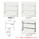 クレス テーブルレッグ IFH-●●440L ステーW1400・1500・1600