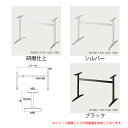 クレス テーブルレッグ IF-●●650L ステーW1000・1100・1200・1300