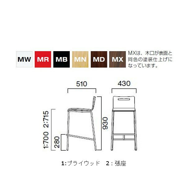 クレス カウンターチェア キーノカウンター 木目（MN・MD・MX) W430×D510×H280・1...