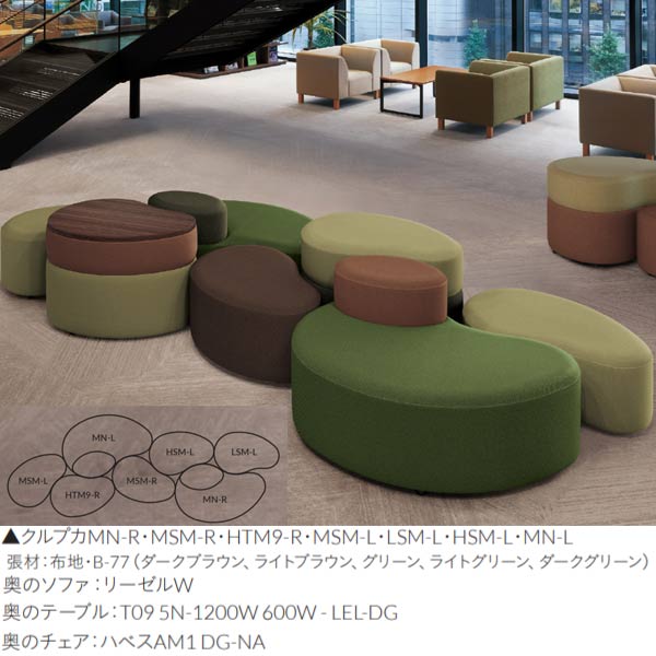 クレス 施設用ベンチ クルプカ MN ミドル背付二人掛 L用/R用 生地選択 W1200×D790×H600×SH400mm [2]