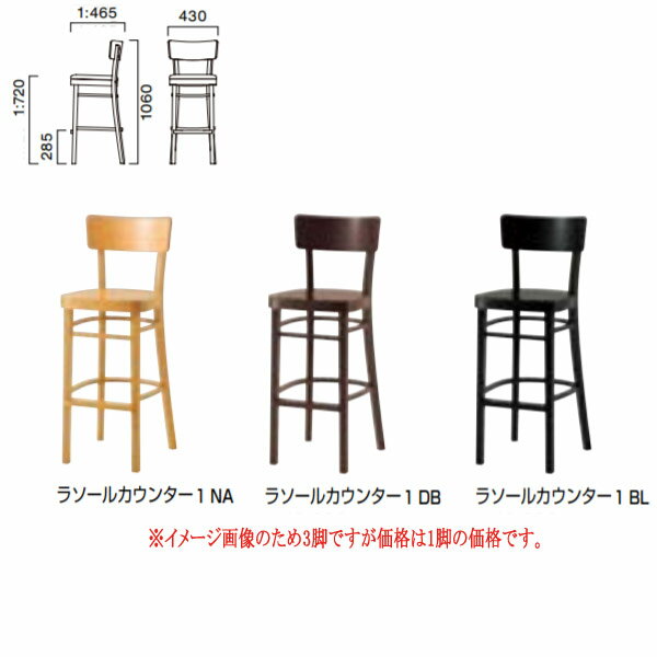 クレス 施設(shè)用チェア ラソールカウンター 1：プライウッド