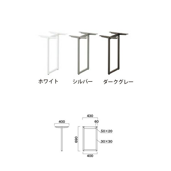 クレス テーブルレッグ 連結パーツ LE用 センター脚