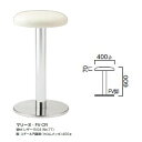 クレス スタンドチェア マリーヌ 径400mm 脚部別売