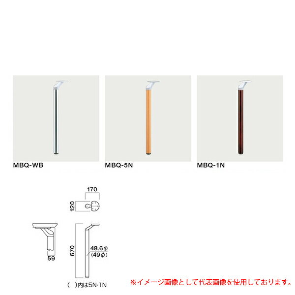 クレス テーブルレッグ MBQ
