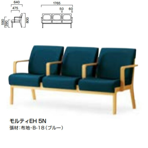 Other - クレス 施設用ソファ モルティ EH 三人掛中肘付き 生地選択