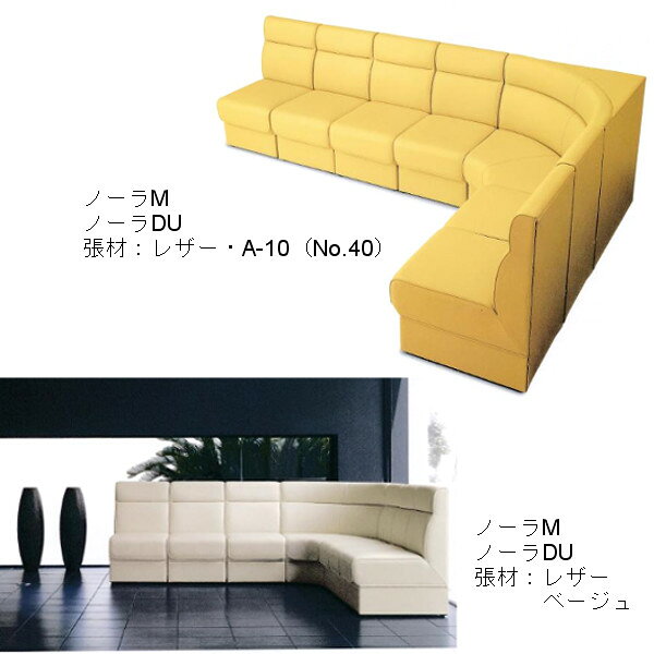 クレス 施設用ソファ ノーラ M 一人掛 生地選択 W460×D460・620×H385・800mm [2]