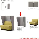 クレス 施設用ソファ PA9600 バックパネル 550 生地選択