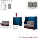 クレス 施設用ソファ PA9600 バックパネル 750 生地選択